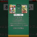 【デュエマ】調整に失敗した調整版カード3選【part4】#shorts