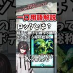 しばらくの目標はチャンネル登録者50人。 #デュエマ #解説動画