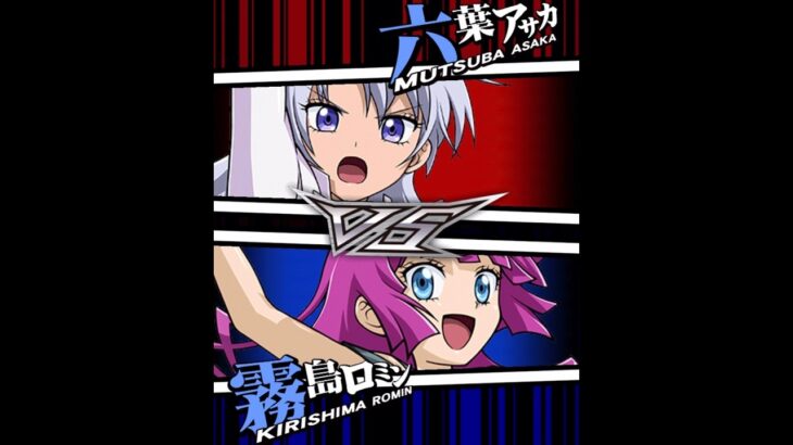 【遊戯王デュエルリンクス】対戦動画532　霧島ロミンｖｓ六葉アサカ　キャラ対戦　Yu-Gi-Oh Duel Links　Battle video　ラッシュデュエル