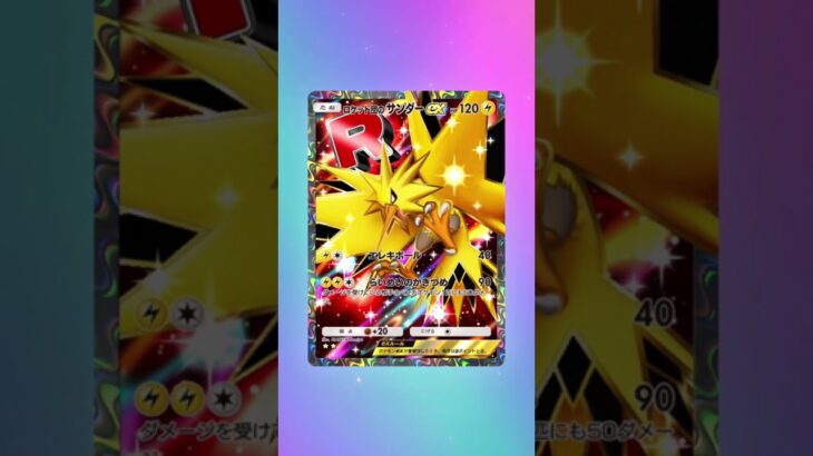 ポケポケ新弾開封〜その8〜