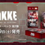 【9/19発売】WSブースターパック 勝利の女神：NIKKE Vol.2【ヴァイスシュヴァルツ】