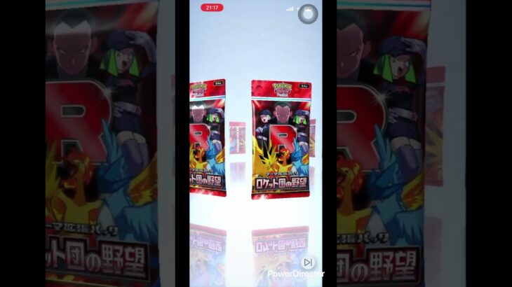 ポケポケ開封9/3