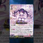 A Restanding Legion! Ghost Meets Gal Deck Reviewed