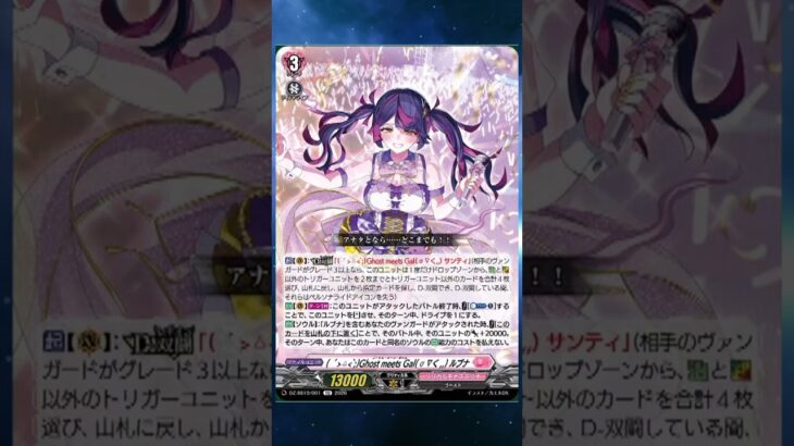A Restanding Legion! Ghost Meets Gal Deck Reviewed
