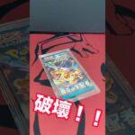 パックブレイカーA、見參！⚡️ 「黒炎の支配者」破壞😈#ポケモン #ポケモンカード  #pokemon #開封動画 #寶可夢 #ポケカ開封動画