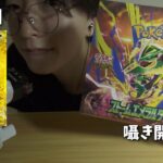 【開封ASMR】新弾ポケカようやくゲットできたので開封します【ストームエメラルダ囁き開封】