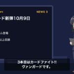 【カードゲームニュース】ユニアリ「BLEACH千年血戦篇Vol.3」発売／ポケカ新デッキ「エーフィ・ブラッキー」9月16日／ヴァンガード新弾「運命星戦」10月9日｜2026年9月13日
