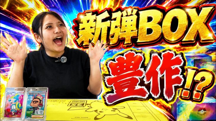【爆アド】ぽてのオリパの新弾BOXオリパ(30th CELEBRATION)を買ったら激熱でした！【ポケモンカード/PokémonCard】