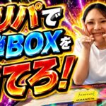 【世界最強の戦士】ワンピースカードオリパで新弾BOXを手に入れたい！(ラスト)part5 ラスト開封で迎えた結果は・・・！？【ペンギンオリパ】