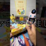 【新弾Box】30周年パック1Box開封#ポケカ開封 #ポケモン