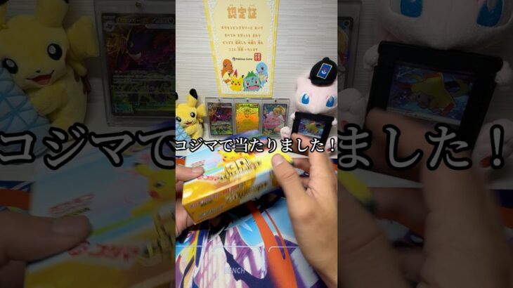 【新弾Box】30周年パック1Box開封#ポケカ開封 #ポケモン
