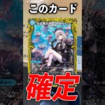 シャコガイルB確定ダンボールオリパ#vlog #デュエマ