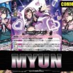 COMMUNITY BUILDS: MYUN | SEPTEMBER 2026 | CARDFIGHT!! VANGUARD