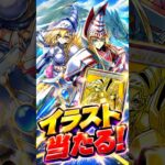 CROSS ART COLLECTIONで高精細アートが当たる！！ #遊戯王ラッシュデュエル #ラッシュデュエル #遊戯王 #CROSSARTCOLLECTION