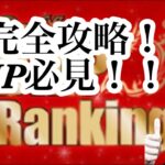 【デュエマ】今更聞けない⁉️CS参加の㊙️ルール‼️