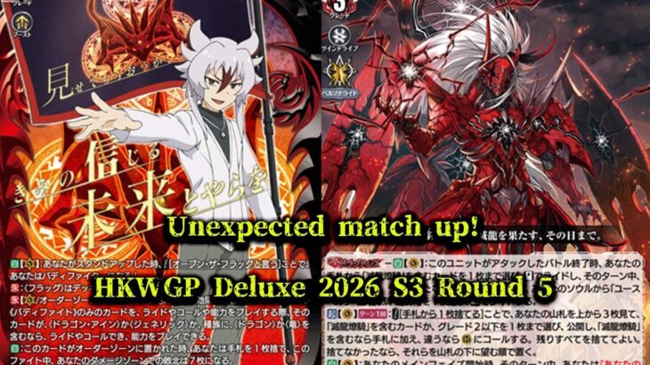 CardFight!! ヴァンガード 対戦動画 596 Dragon Ein vs Youthberk Fantome