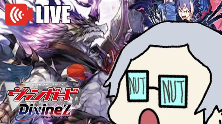 [Cardfight!! Vanguard – EN/TH/Kuso JP]  Hope you prepare for way too many VG restand!? @Wslasher