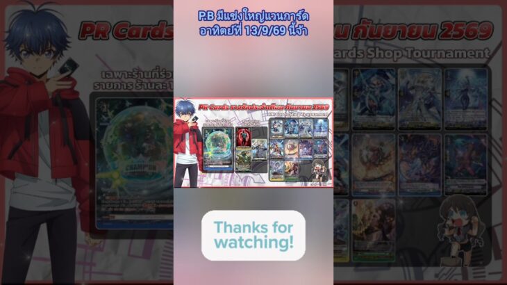 🍋โปรโมแวนการ์ด D & P เดือนก.ย. 2569🥭 #vanguard #cardgame