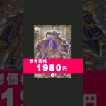 このDGの再録が来ない #デュエマ #shorts