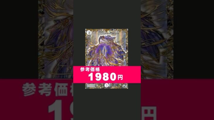 このDGの再録が来ない #デュエマ #shorts