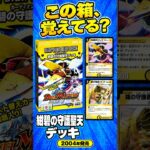 【デュエマ】守りから総攻撃！DMC-16 紺碧の守護聖天デッキ｜全19種 #shorts