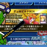 【遊戯王DUELLINKS】気づいたら出てた！新弾開封！【ラッシュデュエル】