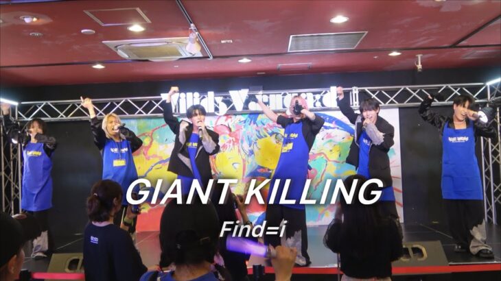 Find=i 【GIANT KILLING】📍ヴィレッジヴァンガード渋谷