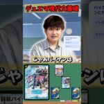 【デュエマ】現代文基礎I 置換効果について#デュエルマスターズ #デュエマ