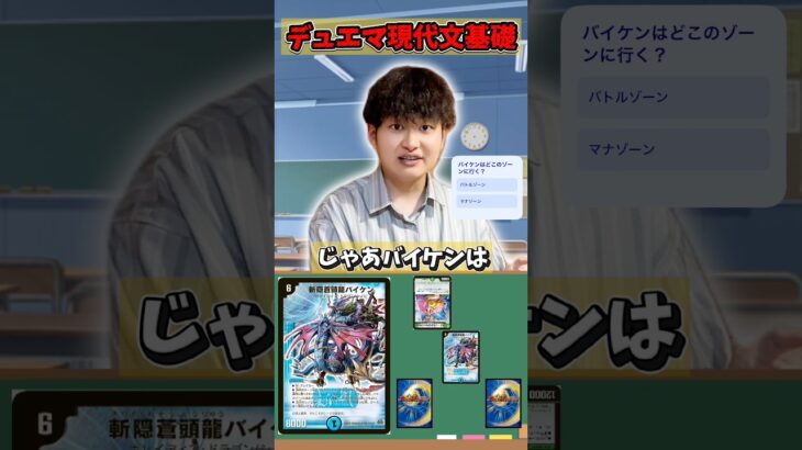 【デュエマ】現代文基礎I 置換効果について#デュエルマスターズ #デュエマ