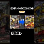 【切り抜き】新J（ジョーカーズ）早速使ってみた！