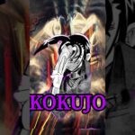 Kokujo kyoshiro #edit #デュエマ #デュエルマスターズ #roblox #マイクラ #マイクラ #phonk #shorts