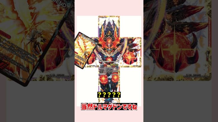 ガイLEGENDの正しくない使用方法【デイガドルマゲドンwithミロク】　#shorts #ゆっくり解説 #デュエマ #デュエルマスターズ #デイガドルマゲドン #デッキ解説