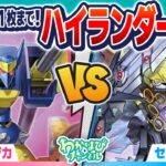 【LIMIT1】ハイランダー対決！XYZアニマジカ VS セブンスロード【遊戯王ラッシュデュエル】