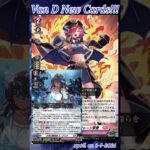 [NEW VAN D] Deadly boot camp Sergeant Seljern #vg #ヴァンガード #แวนการ์ด