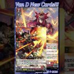 [NEW VAN D] Dragritter of ashen flower Shuura #vg #ヴァンガード #แวนการ์ด #運命星戦