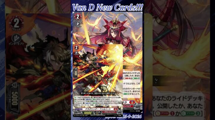 [NEW VAN D] Dragritter of ashen flower Shuura #vg #ヴァンガード #แวนการ์ด #運命星戦