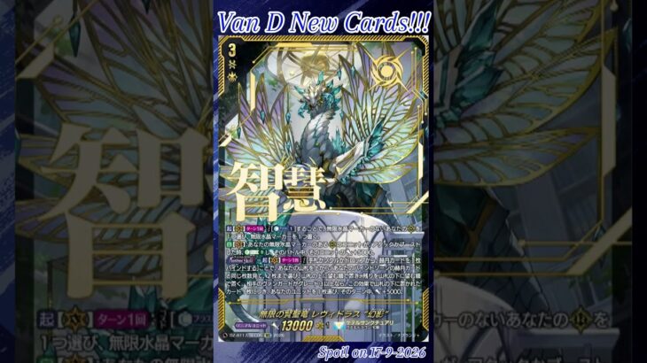 [NEW VAN D] Infinite holy sage dragon Levidras “Fantome” #vg #ヴァンガード #แวนการ์ด #運命星戦