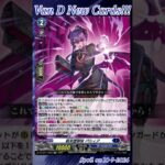 [NEW VAN D] New jailer Pashia #vg #ヴァンガード #แวนการ์ด #運命星戦
