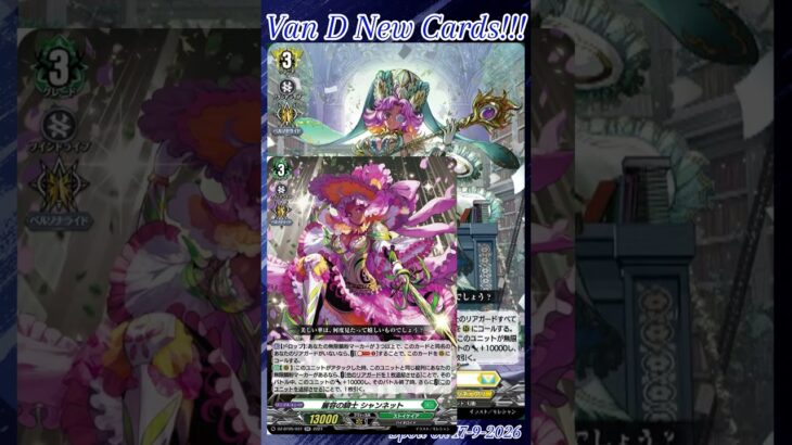 [NEW VAN D] Sage of formosity Charmnet #vg #ヴァンガード #แวนการ์ด #運命星戦