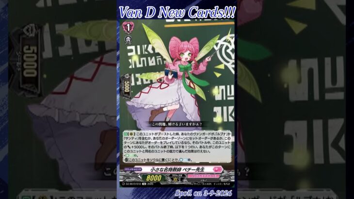 [NEW VAN D] Small famous teacher Peachy Sensei #vg #ヴァンガード #แวนการ์ด