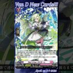 [NEW VAN D] Star+Liner Camiole #vg #ヴァンガード #แวนการ์ด #運命星戦