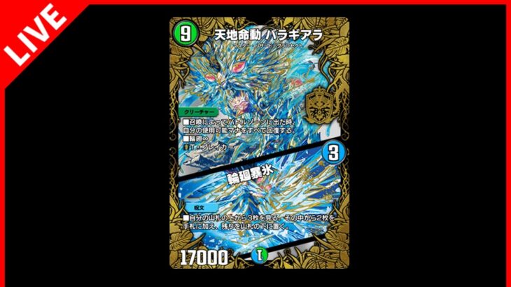 【デュエプレ】NO MORE 対話【デュエルマスターズプレイス/デュエマプレイス】