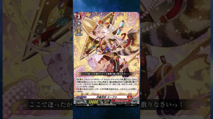 New Lisciafael “Fantome” Support Reviewed! | DZ-BT17 Parallactic Fate