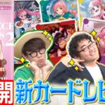エクストラブースター『ONE PIECE Heroines Edition vol.2【EB-05】』カードレビュー！！【ワンピカード情報局】（ONE PIECEカードゲーム）