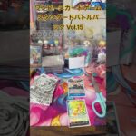 【ONE PIECE】ワンピースカードゲーム　スタンダードバトルパック Vol.15 開封 #onepiece #ワンピース #開封動画