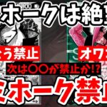 【緊急】緑ミホークがまさかの禁止に…配布された「新ミホーク」の評価と、次に禁止になりそうな『新・環境覇者』を徹底考察！【ワンピース カード ONE PIECE/ワンピカ対戦/環境Tier表/高騰】