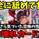 マジでごめん。新弾の『〇〇』を完全に舐めてました…評価が一変した理由と壊れコンボを徹底解説！【ワンピース カード ONE PIECE/ワンピカ対戦/環境Tier表/高騰/環境ランキング】