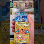 *POKEMON* Obsidian Flames! A pack a day: 261