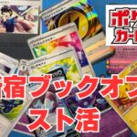 【ポケカ】今週のストレージで購入したカード。Pokémon Trading Card Game in japan ―English audio available!