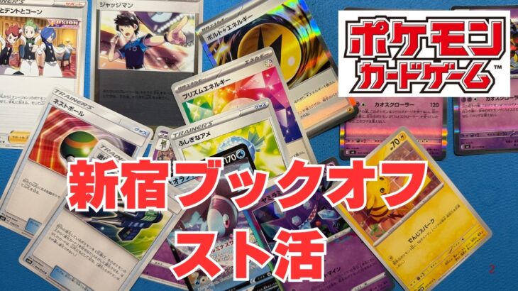 【ポケカ】今週のストレージで購入したカード。Pokémon Trading Card Game in japan ―English audio available!